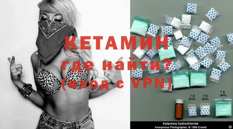 Кетамин ketamine  купить закладку  Верещагино 